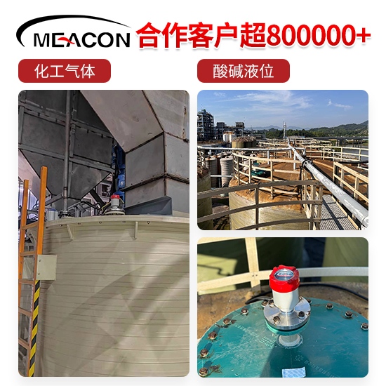 美控＿RD702雷達(dá)液位計(jì)