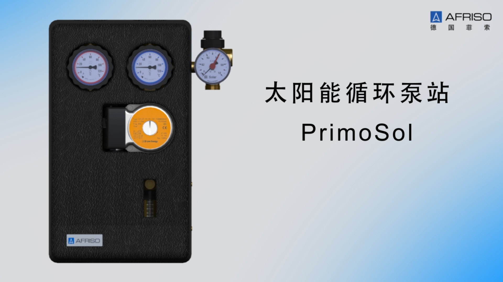 太陽能循環(huán)泵站 PrimoSol