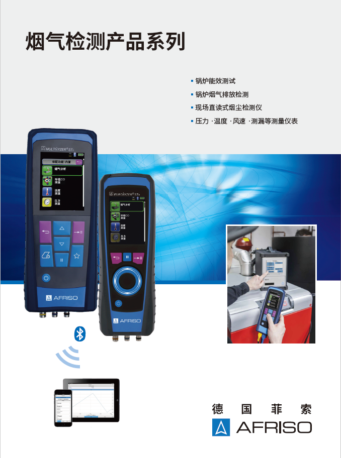 煙氣分析儀與環(huán)境監(jiān)測