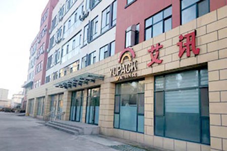 我公司遷入山東省機器人產業(yè)園